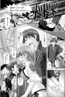 Renai Kankou Ch.1-6, 日本語