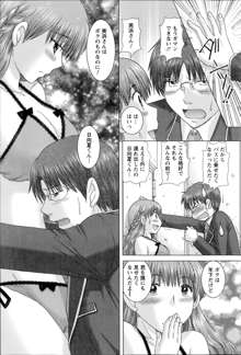 Renai Kankou Ch.1-6, 日本語