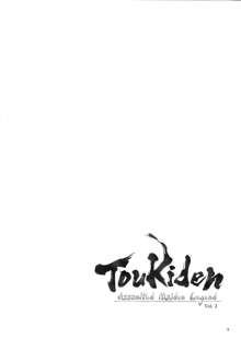 Toukiden Maki no Ni (decensored), English