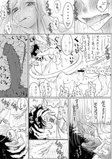 おねショタエロ漫画, 日本語