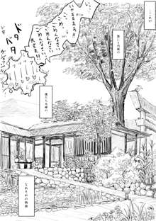 おねショタエロ漫画, 日本語