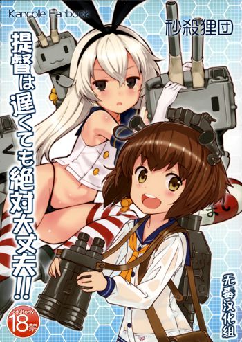 Teitoku wa Osoku temo Zettai Daijobu!!, 中文