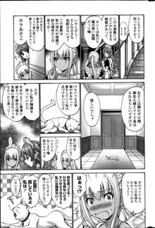 Kuro Yōsei Ch.1-4, 日本語