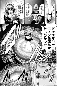 Kuro Yōsei Ch.1-4, 日本語