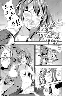 Yahari Ore wa Hentai Love Come ga ii., 한국어