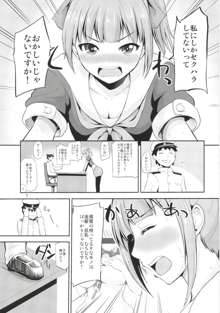 セクハラ提督と秘書艦夕張さん～夜戦編～, 日本語