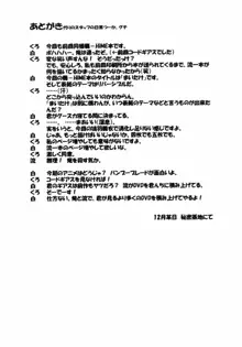 LeLe ぱっぱ Vol.12 まいたけ, 日本語