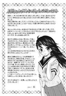 箱詰メ少女, 日本語