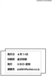 マイラブリーエンジェル!?あやせたん, 日本語