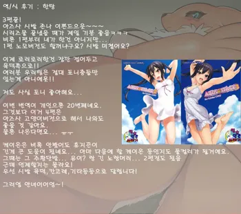 AZUS@TTACK3 (decensored), 한국어