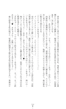 筆狩師エリナ 奴隷人形の学園, 日本語