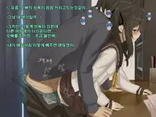 Kyoudai no Jouji Jijou 2, 한국어