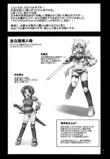 女戦士 ＜ 触手 + おまけペーパー, 日本語