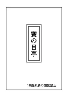 お隣の椎名さん, 日本語