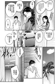 Mitsu no Tsuki Ch. 2, 中文