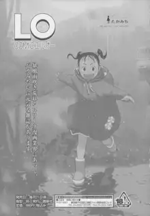 しゃる うぃー げーむ？, 日本語