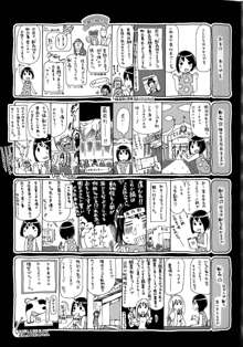 獣恋 ～なぜ人は獣と恋におちるのか～, 日本語