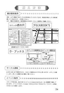 TECHNICAL S.S. 1 2nd Impression, 日本語