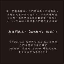 Wonderful rush!, 中文