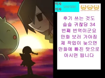 Renai Fuyou Gakuha Ch. 6 | 연애불요학파 6화, 한국어