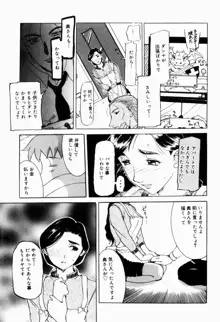 人妻とぼく, 日本語