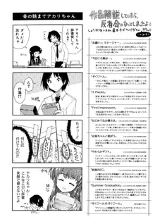 身体中、ヌルヌルです。, 日本語