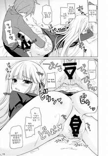 Boku to Kirigiri-san no Nanokakan Sensou, 한국어