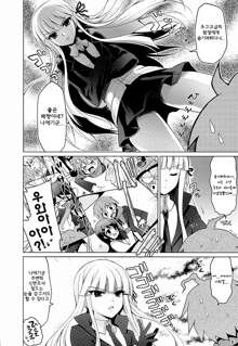 Boku to Kirigiri-san no Nanokakan Sensou, 한국어