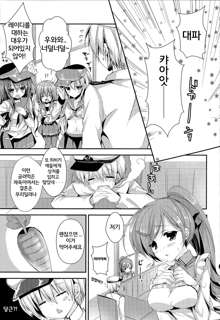 Gochuumon wa Hibiki-chan desu ka?, 한국어