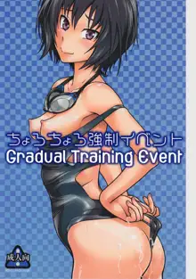 Chorochoro Kyousei Event (decensored), English