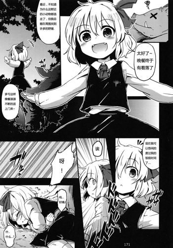 Rumia vs Buta