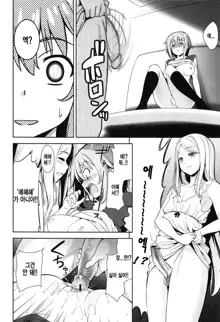 Renai Fuyou Gakuha Ch. 7 | 연애불요학파 7화, 한국어