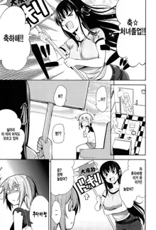 Renai Fuyou Gakuha Ch. 7 | 연애불요학파 7화, 한국어