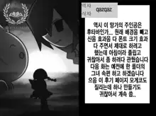 Renai Fuyou Gakuha Ch. 7 | 연애불요학파 7화, 한국어