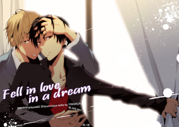 Hatsukoi wa Kitto Yume no Naka - Fell in love in a dream, 한국어