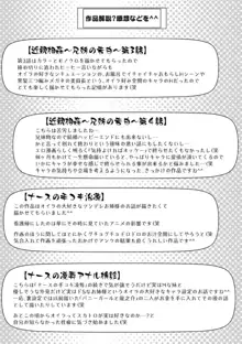 メス豚調教学淫, 日本語