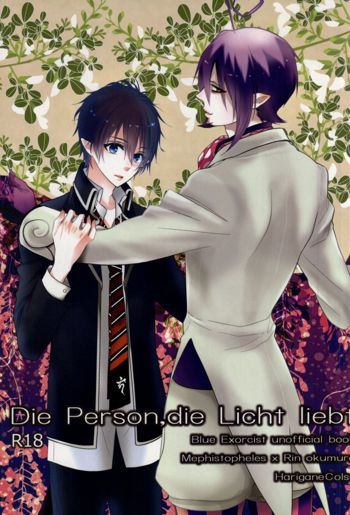 Die Person, die Licht liebt, 日本語