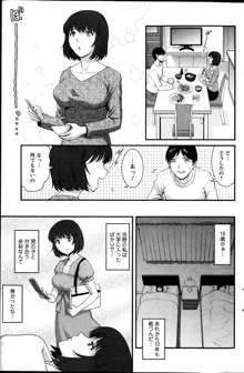 Hitozuma Jokyoushi Main-san Ch.1-9, 日本語