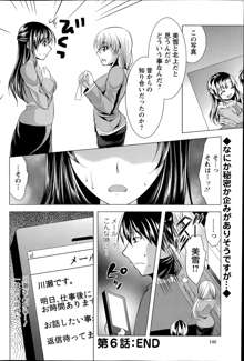 Oshikake Fiancee Ch.1-7, 日本語