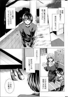 Oshikake Fiancee Ch.1-7, 日本語