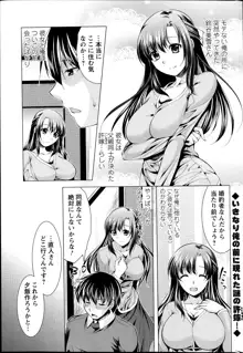 Oshikake Fiancee Ch.1-7, 日本語