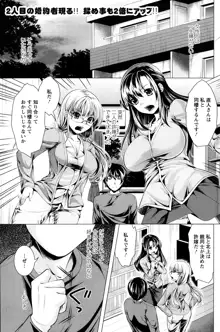 Oshikake Fiancee Ch.1-7, 日本語