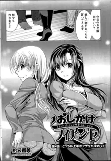 Oshikake Fiancee Ch.1-7, 日本語