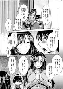 Oshikake Fiancee Ch.1-7, 日本語