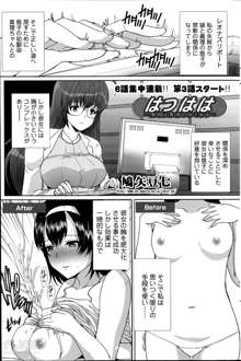 Hatsu Haha Ch.1-5, 日本語