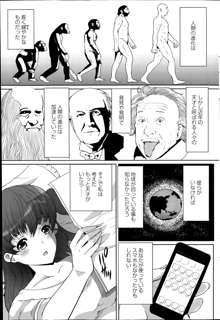 Hatsu Haha Ch.1-5, 日本語