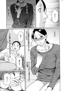 Madam Palace Ch.1-5, 日本語