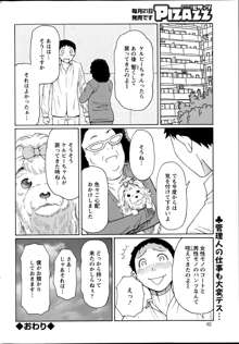 Madam Palace Ch.1-5, 日本語