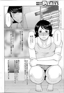 Madam Palace Ch.1-5, 日本語