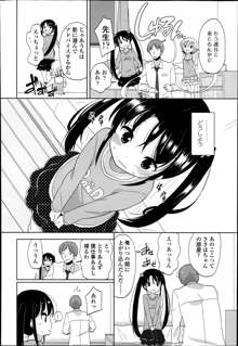 Futsū no joshi shōgakuseidattakedo kyō kara inma ni narimashita. Ch.1-2, 日本語